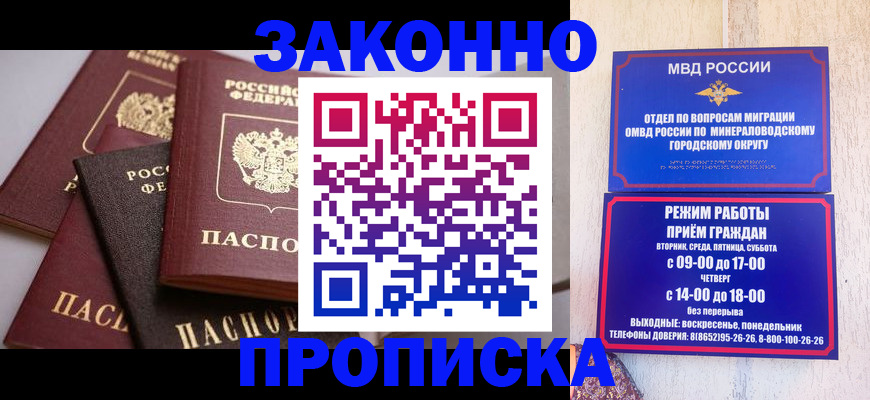 временная регистрация для всех в Нижней Салде