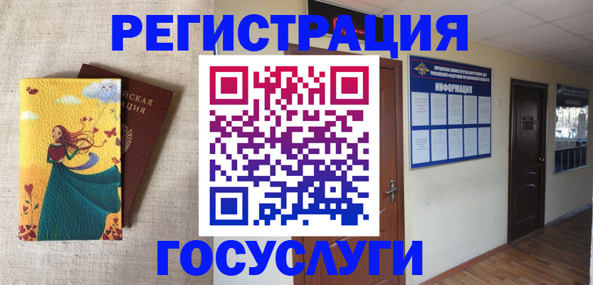 временная регистрация надежно в Нижней Салде