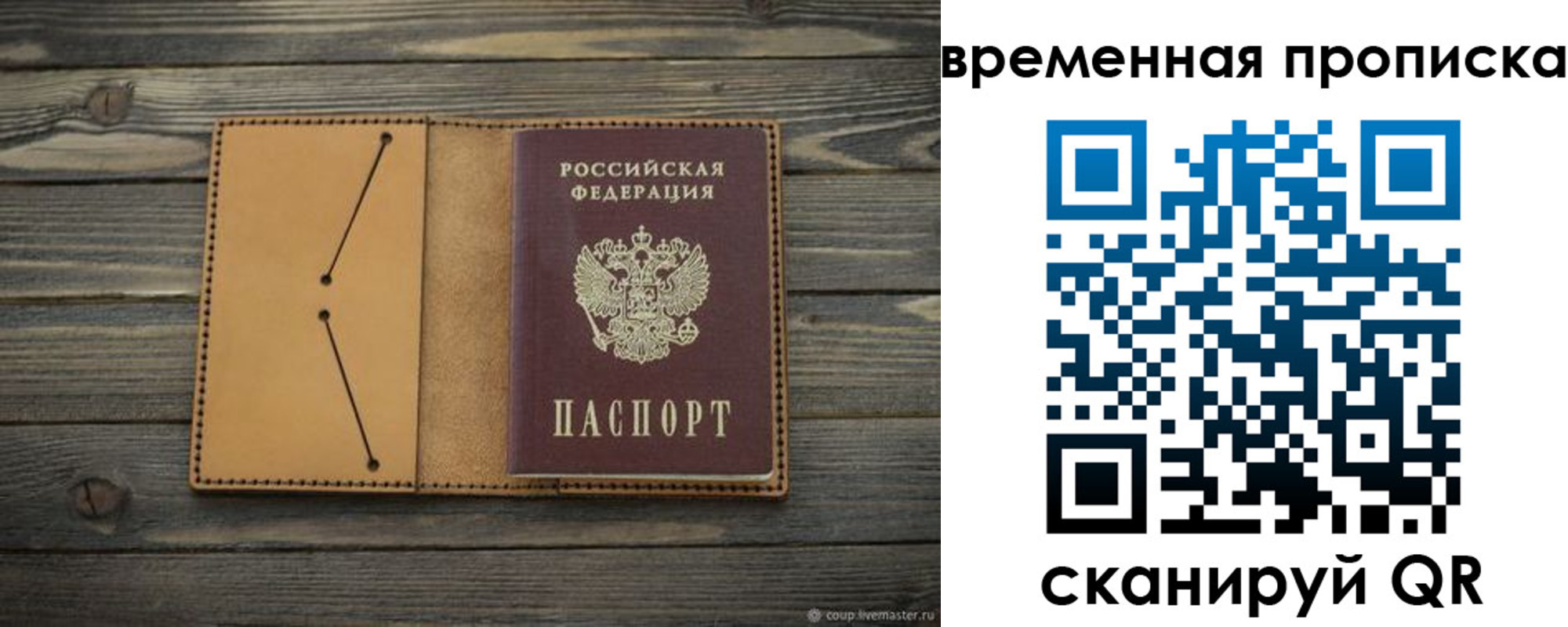 прописка паспорт в Нижней Салде