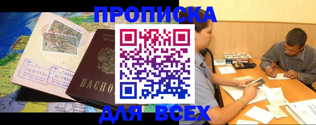временная прописка в Нижней Салде