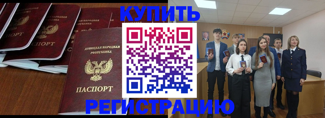 временная регистрация купить в Нижней Салде