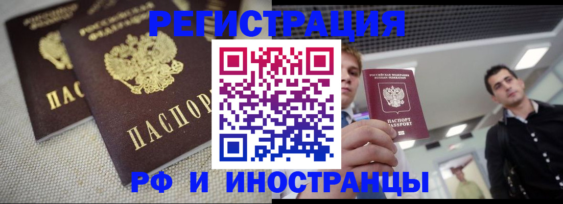 временная регистрация 2025 в Нижней Салде