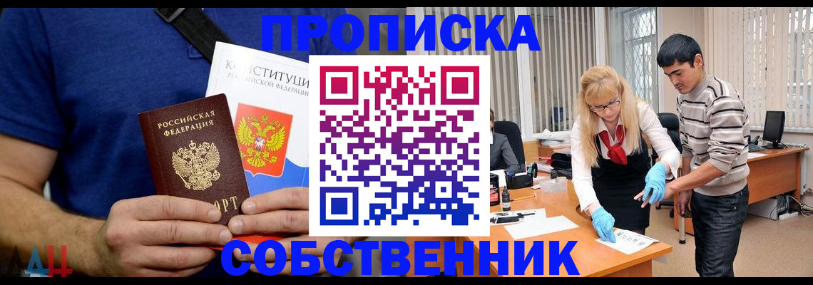 купить прописку в Нижней Салде