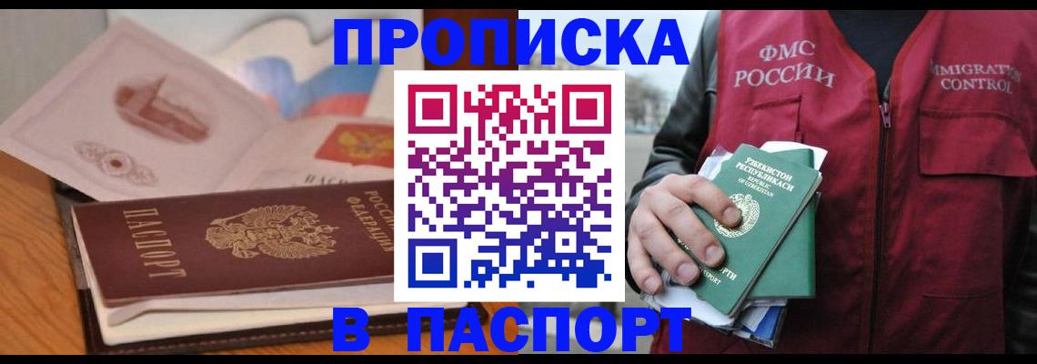 временная регистрация недорого в Нижней Салде