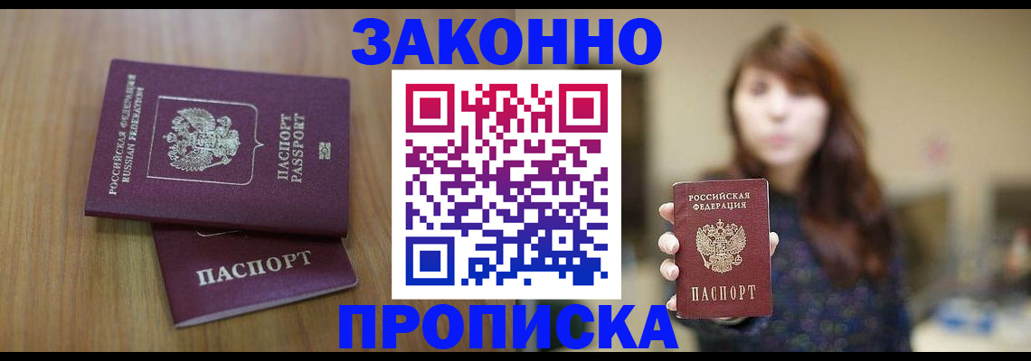 временная регистрация для всех в Нижней Салде