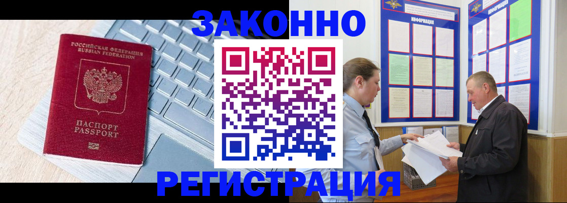 прописка законно в Нижней Салде