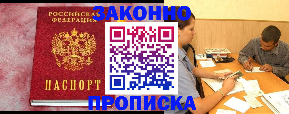 прописка гарантия в Нижней Салде