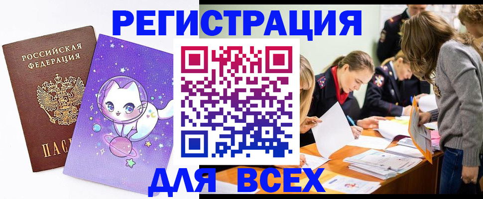временная регистрация законно в Нижней Салде