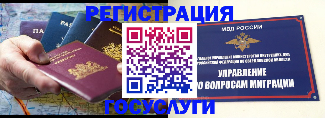 прописка иностранных граждан в Нижней Салде