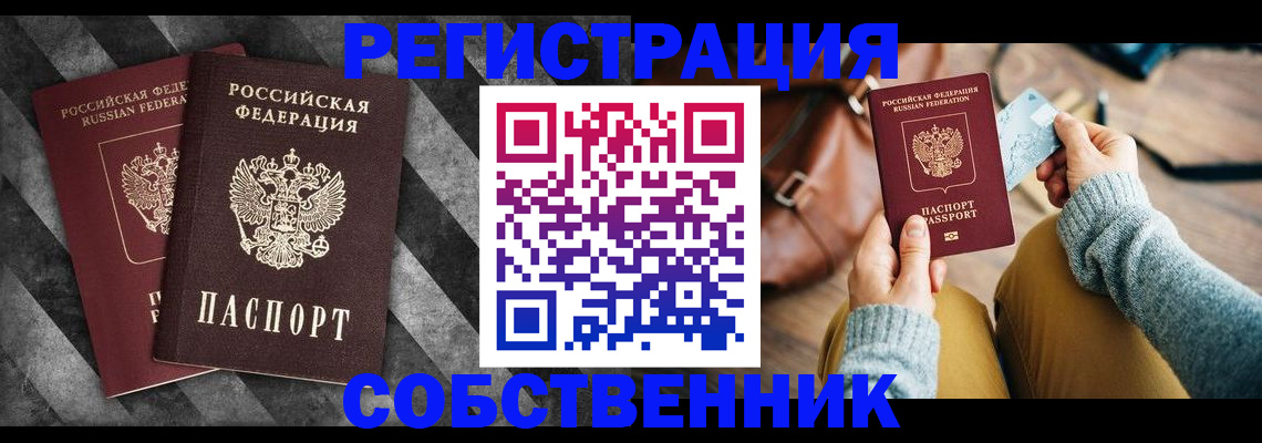 временная регистрация гарантия в Нижней Салде