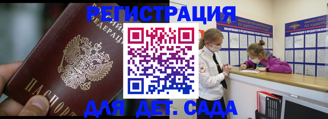 регистрация для школы в Нижней Салде